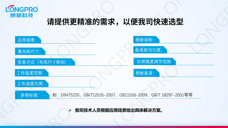 2022-12-13紅外線日照模擬輻射器_03.png 2022-12-13紅外線日照模擬輻射器_03.png